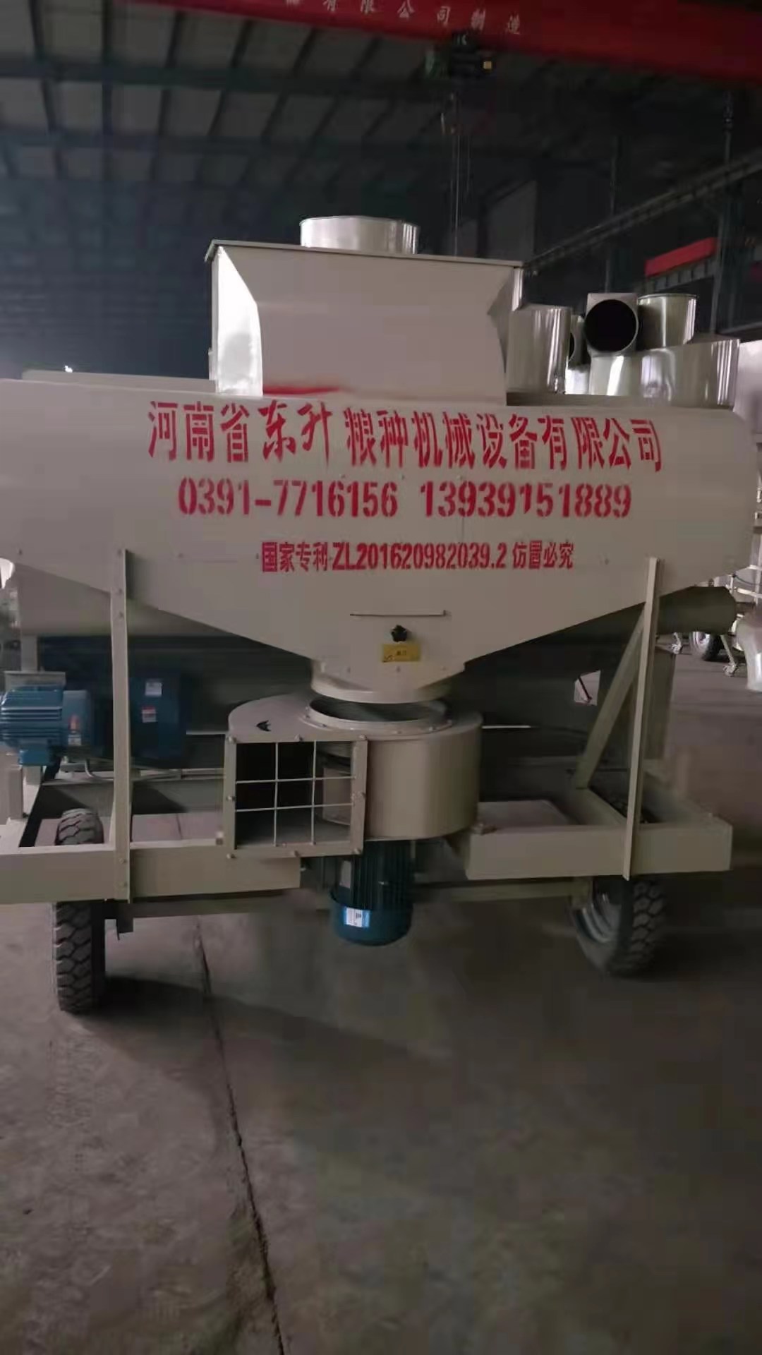 蘭陵縣韓唐村糧食精選王使用現場